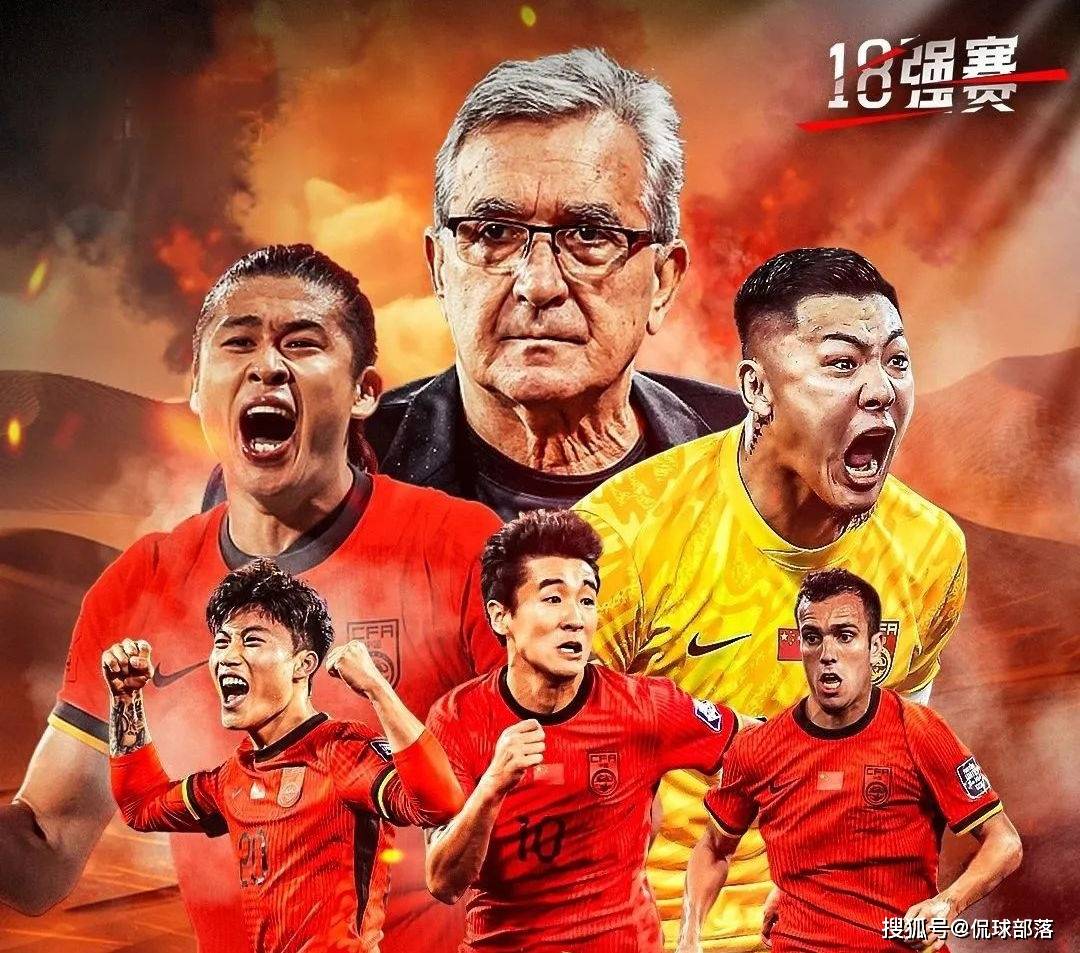 精彩不断，亚洲足球盛事令人期待